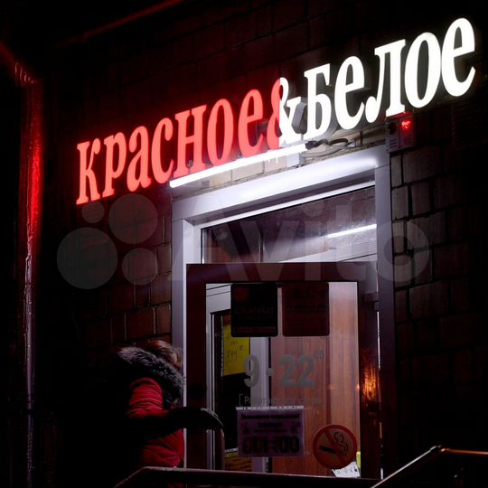 Арендный бизнес (Красное и Белое и др.), 385 м²