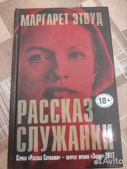 Маргарет Этвуд 