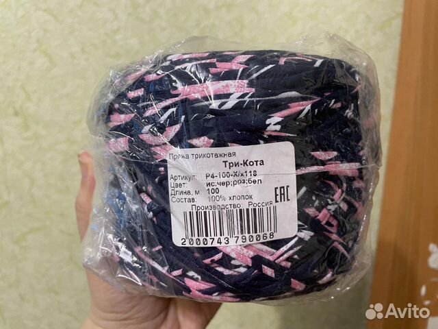 Трикотажная пряжа Три кота,100м/400г,толщина 5-7мм