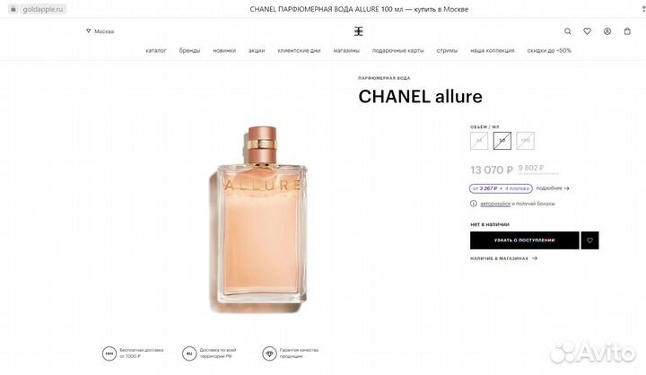 Chanel allure eau de parfum 50 ml оригинал