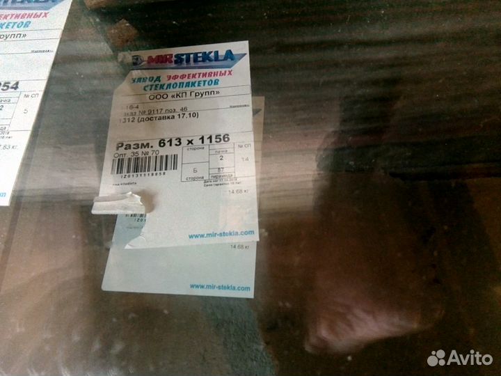 Стеклопакеты для балкона