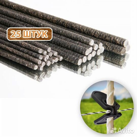 Колышки из стеклоарматуры 1,2м d8 25шт для подвязк