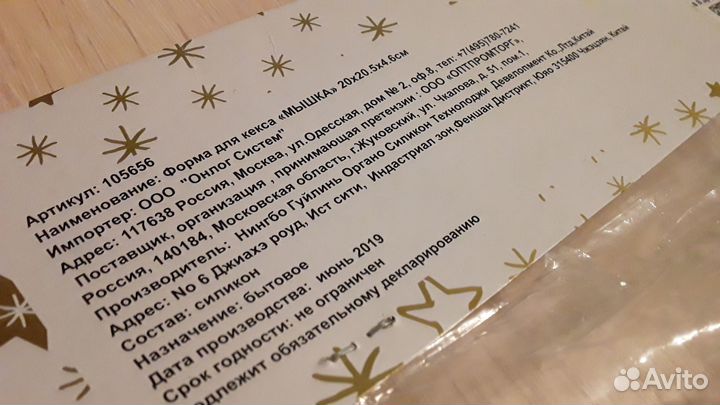 Формы для выпечки силикон фигурные