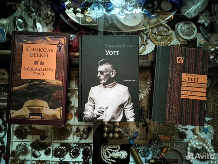 Книги разные : селин, ультракультура, беккет