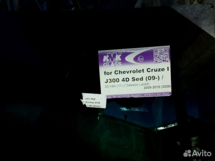 Лобовое стекло на Chevrolet Cruze