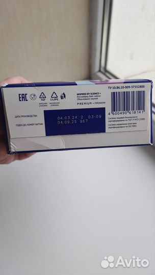 Детская смесь нутрилак безлактозный