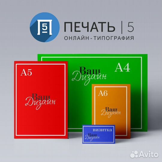 Полиграфия: визитки, листовки, флаеры, буклеты