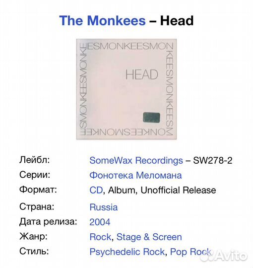 The Monkees - Head CD Rus