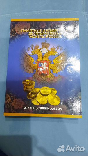 Альбом для монет