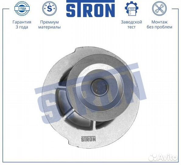 Помпа водяная stron STP0038