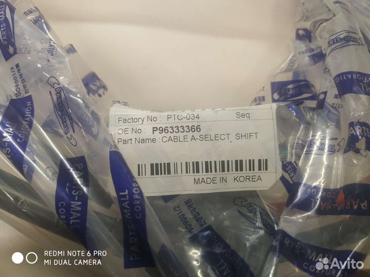 Трос МКПП Daewoo Matiz 2шт