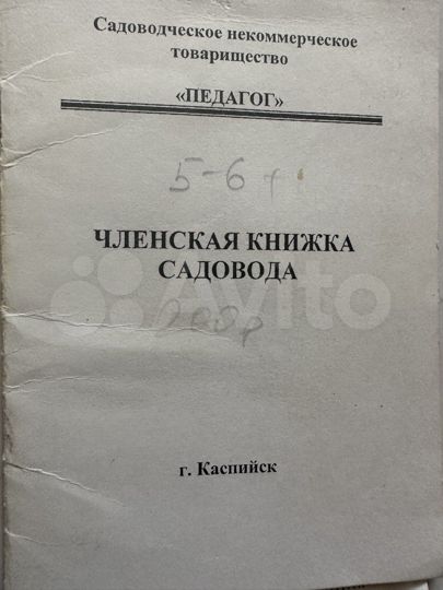 Участок 5 сот. (СНТ, ДНП)