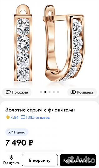 Золотые серьги (для девочки)