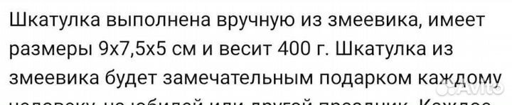 Шкатулка из змеевика