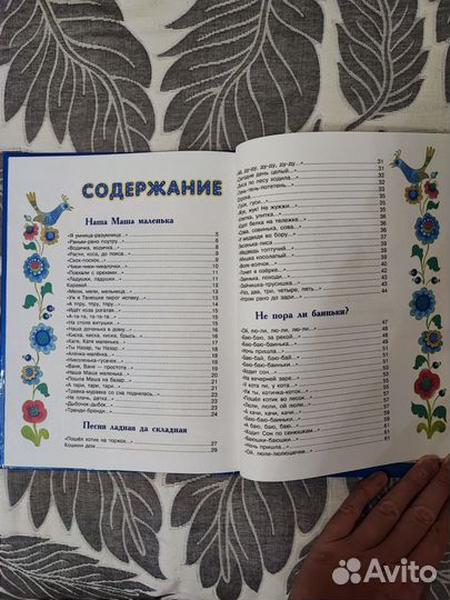 Песенки, потешки, колыбельные. Новая книга