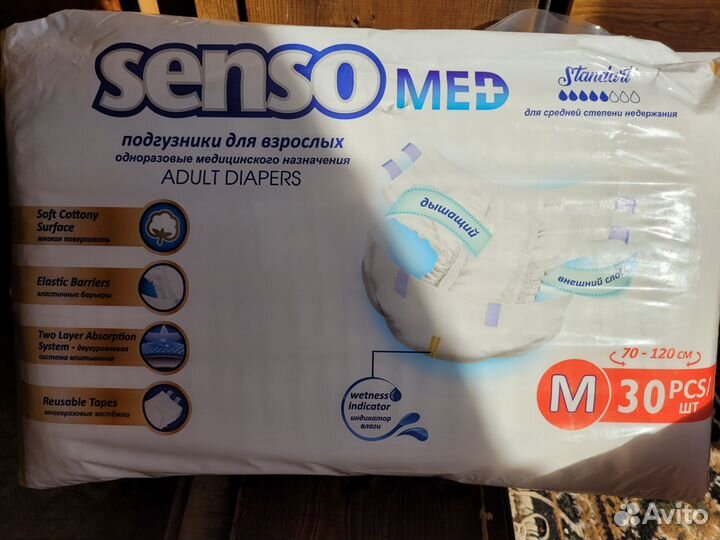 Подгузники для взрослых Senso med размер м