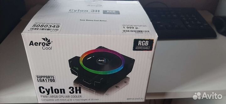 Кулер для процессора Aerocool Cylon 3H
