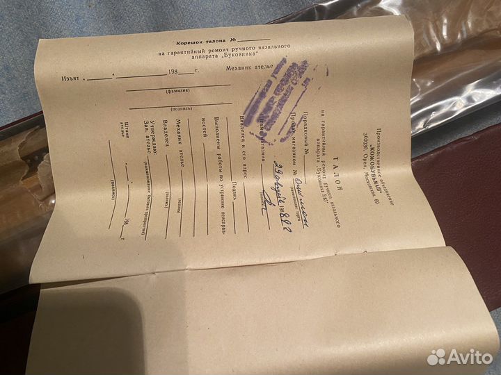 Ручной вязальный аппарат Буковинка