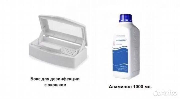 Бокс для дезинфекции