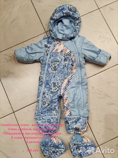 Детские вещи