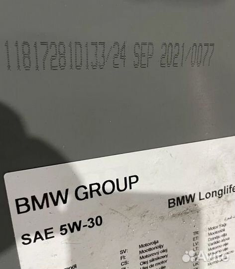 Масло BMW Group 5w-30 LL04 205Л