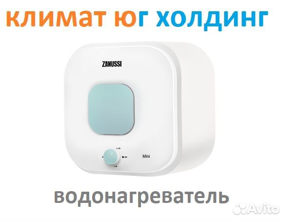 Водонагреватель