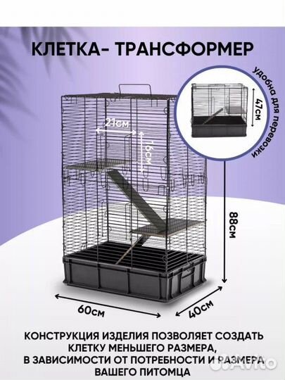 Клетка для крыс, хорьков, шиншиллы