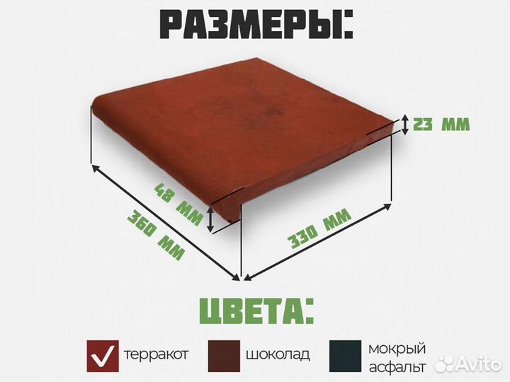 Ступень для крыльца Флоренция. Отгрузка 1-5 дней