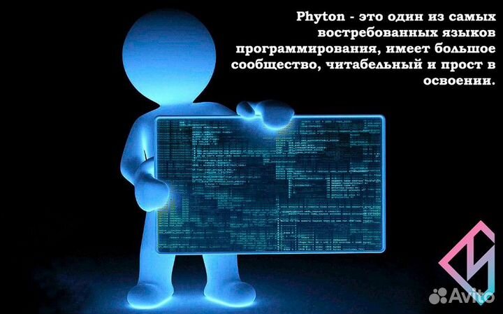 Обучение Phyton-разработчик для продвинутых