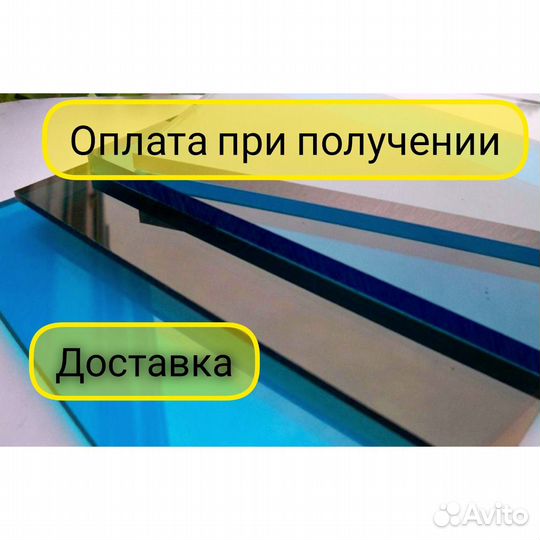 Монолитный поликарбонат