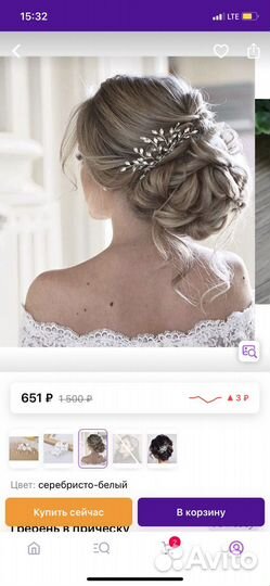 Свадебный гребень