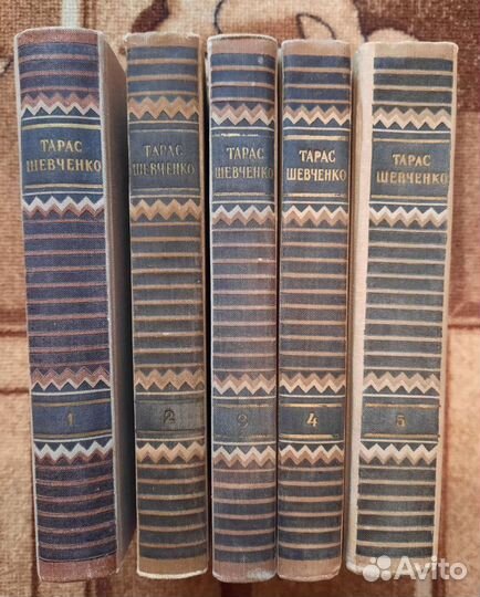 Тарас Шевченко собрание сочинений в 5 томах