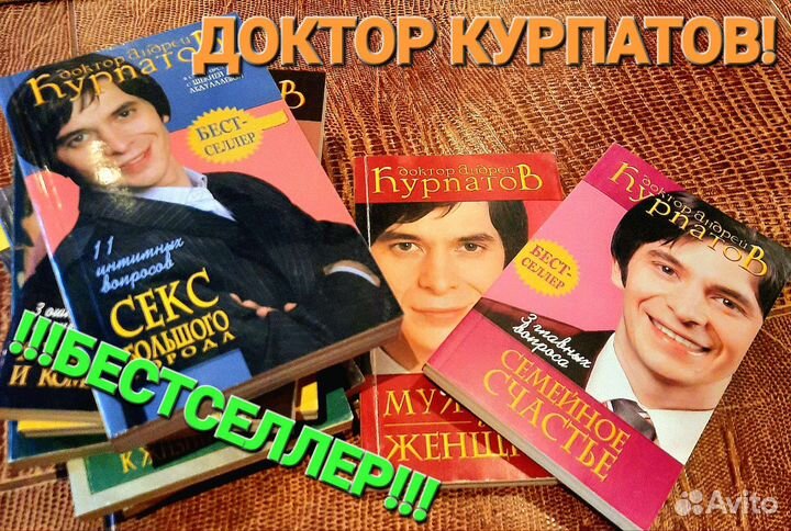 Книги А.Курпатова про психологию