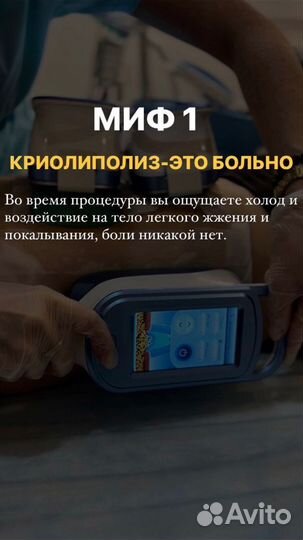 Lpg массаж, кавитация, лазерный липолиз, Rf - лив