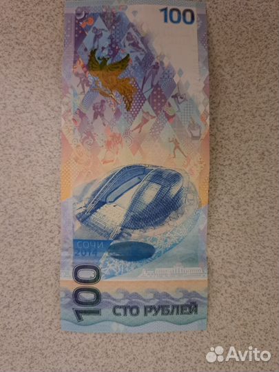 Банкнота 100 Сочи 2014