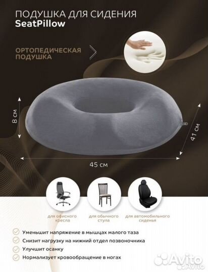 Подушка ортопедическая