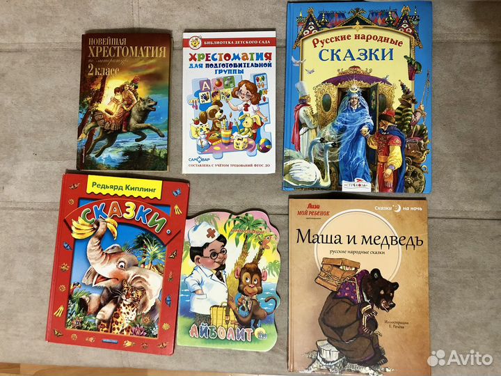 Книги детскикие