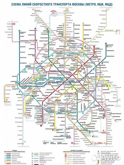 Карта метро Москвы настенная