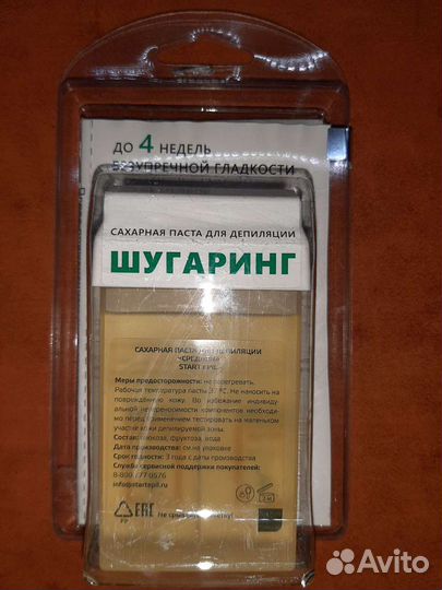 Набор для депиляции