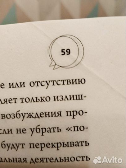 Книга путь к осознанности