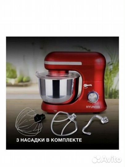 Миксер планетарный