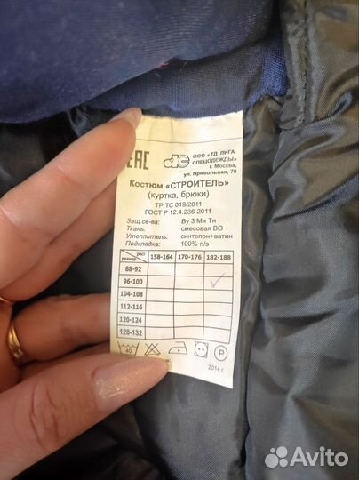 Спецодежда зимние штаны