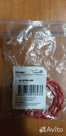 Бусины из натуральных камней Коралл, Аметист