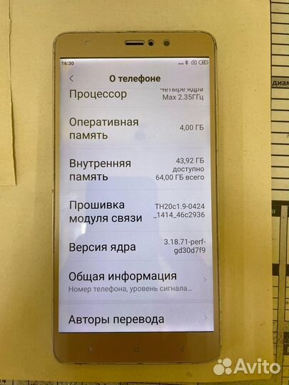 Xiaomi Mi 5s Plus 4/64 гб
