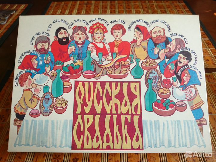 Набор спичек СССР Русская свадьба