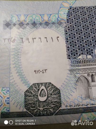 Боны и монеты.Египет.1984-2012 гг