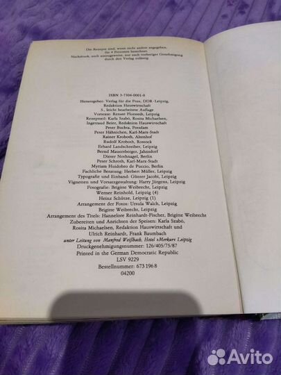 Кулинарная книга на немецком языке 1985 года