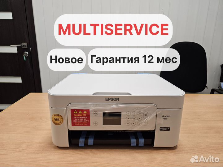 Мфу струйный epson xp-4105