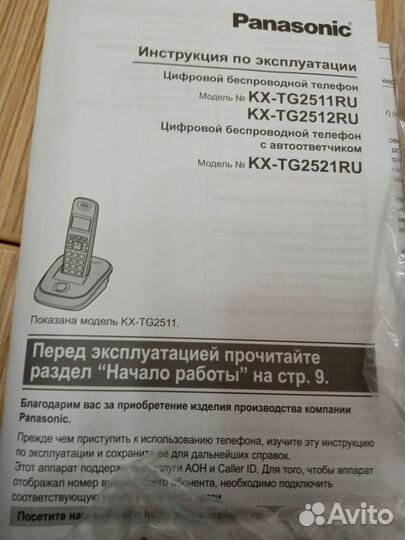 Радиотелефон panasonic новый