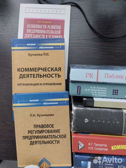 Учебники по экономике